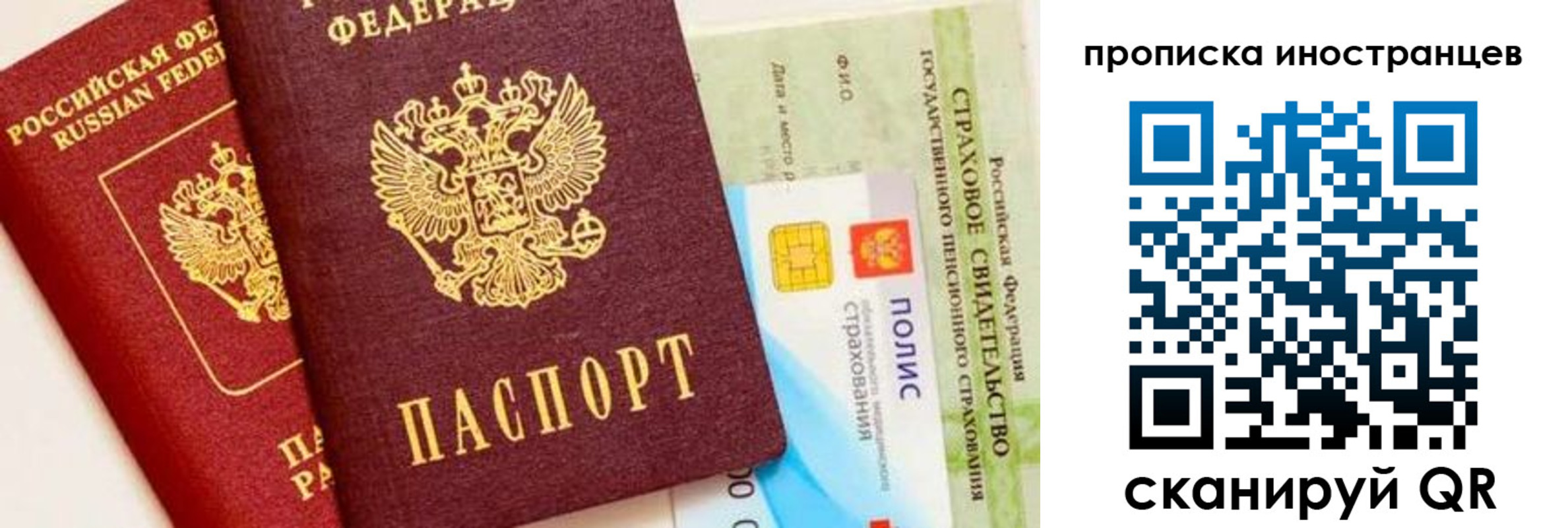 временная регистрация госуслуги в Барыше