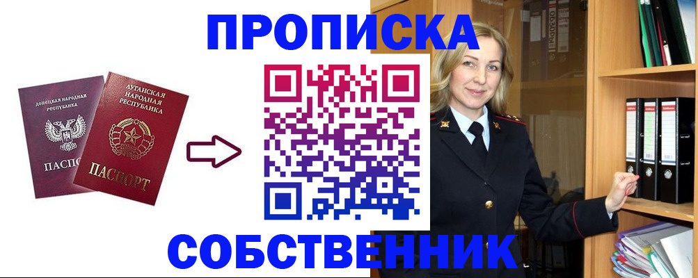 прописка поиск в Барыше