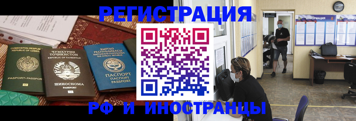 временная регистрация в квартире в Барыше